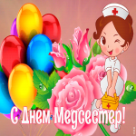 Картинка анимационная открытка день медицинских сестёр