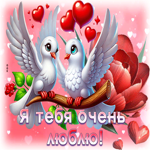 Picture доброжелательная гиф-открытка, не передать словами мою любовь