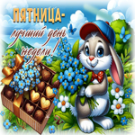 Picture мечтательнаягиф-открытка, лучший день недели - это пятница