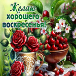 Picture мелодичная гиф-открытка, желает хорошего воскресенья