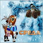 Picture открытка со средой с чудесным олененком и снегом