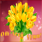 Картинка открытка желтые тюльпаны