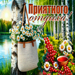 Picture озорная гиф-открытка, приятного тебе отдыха, подруга