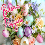 Picture pasqua
