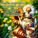 Picture сияющая гиф-открытка, желает ощутить настоящее счастье