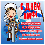 Postcard супер открытка день вмф