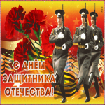 Картинка супер открытка день защитника отечества