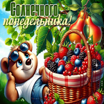 Postcard талантливая гиф-открытка, солнечного понедельника