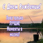 Postcard теплая открытка, лови лучшие моменты в жизни, с днем рождения