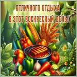 Picture теплосердечная гиф-открытка, отличного воскресного отдыха