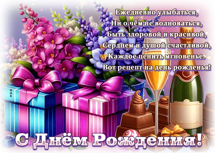 Picture чистосердечнаягиф-открытка, с днем рождения, много улыбок