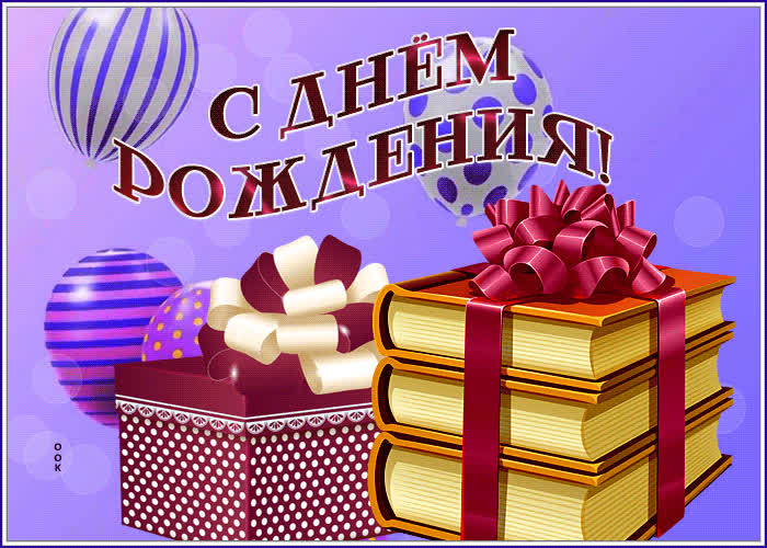 Эстетичная открытка с днем рождения мужчине | Открытки Онлайн