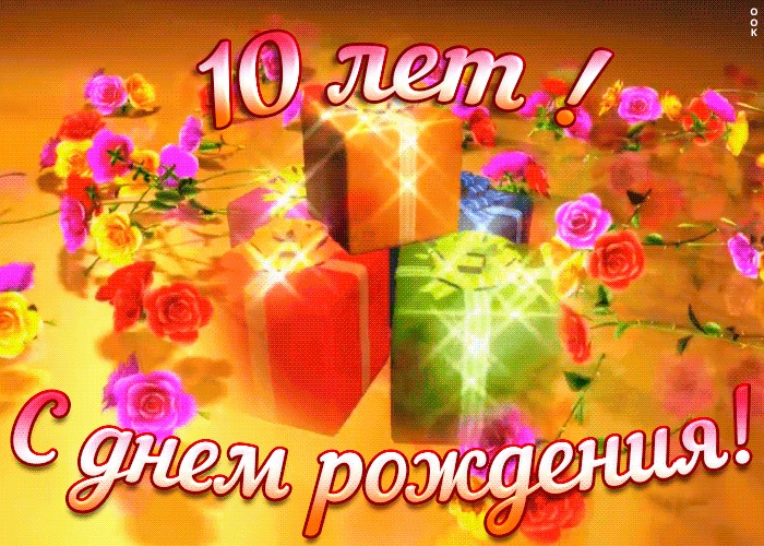 Гарантия 10 лет картинка