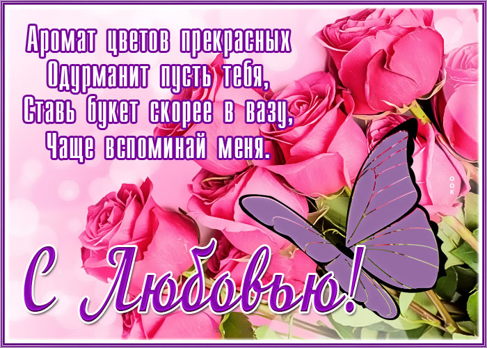 Картинка красивая открытка для тебя с розами