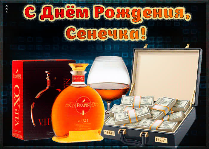 Красивая открытка с Днем Рождения Арсений | Открытки Онлайн