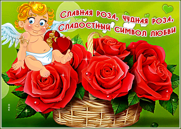 Открытка креативная открытка с розами