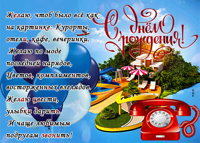 Лучезарная гиф-открытка, дари улыбки в свой День Рождения | Открытки Онлайн