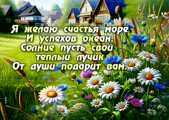 Postcard мечтающая гиф-открытка, желает море счастья и успеха
