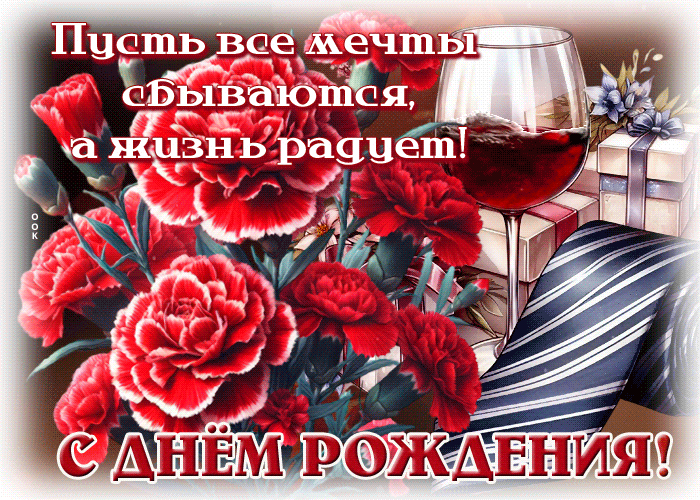 Picture нежная гиф-открытка, с днем рождения и исполнение желаний