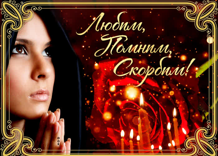 Открытка наши соболезнования | Открытки Онлайн