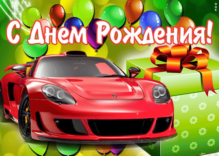 Поздравления с днем рождения мальчику 💐 – бесплатные пожелания на Pozdravim