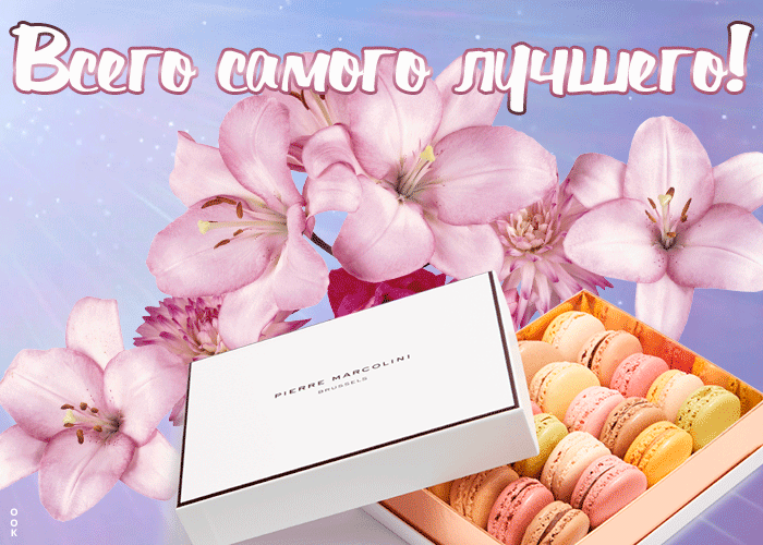 Открытка открытка розовые лилии