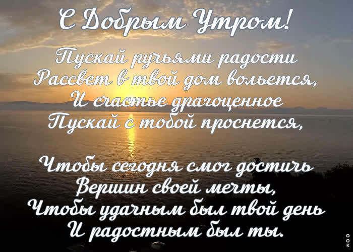 Открытка с добрым утром мужчине | Открытки Онлайн