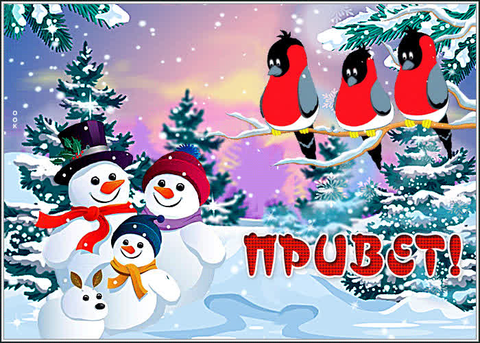 Открытка теплый привет | Открытки Онлайн