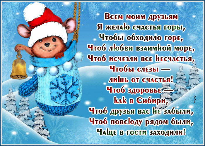 Открытка поблагодарить друзей за поздравления с днем рождения - фото и картинки antenna-unona.ru