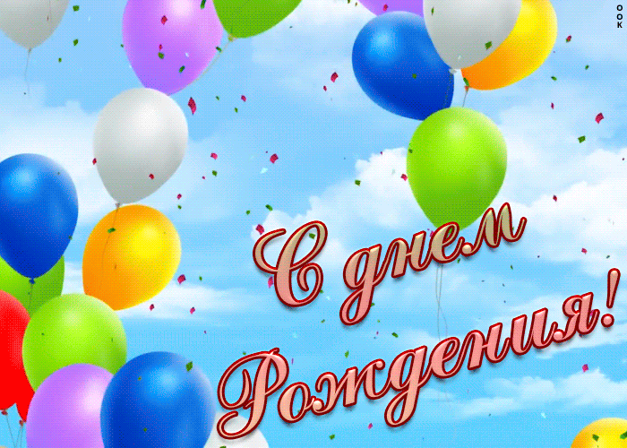 Душевные поздравления с днем рождения молодой девушке 💐 – бесплатные пожелания на Pozdravim