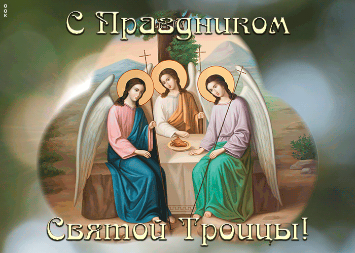 Картинка праздничная картинка с троицей