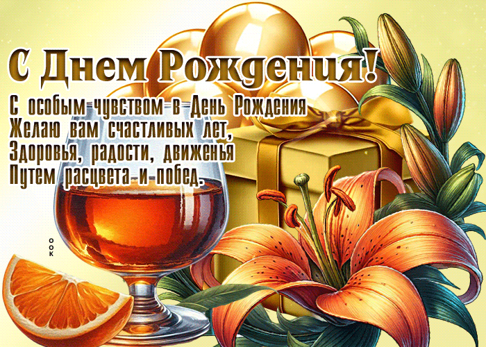 Postcard прекрасная гиф-открытка, пусть жизнь будет в достатке