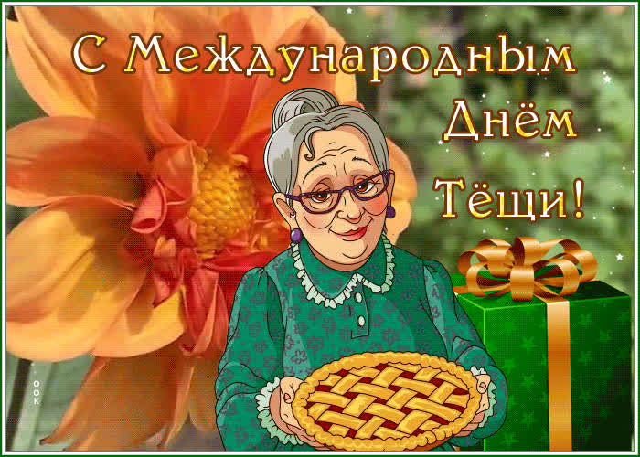 Порно День Тещи