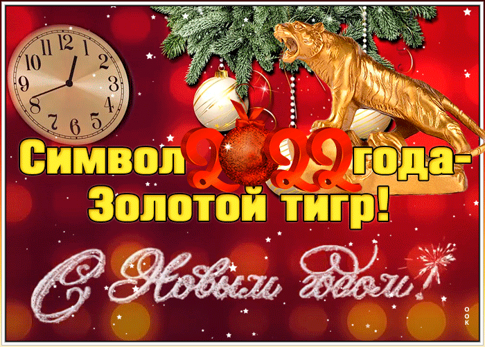 Открытка С Новым Годом Сверкающая Открытка С Новым Годом Сверкающая