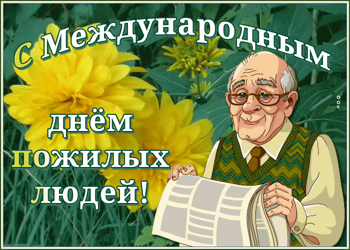 Школьники и студенты из Ясенева могут сделать открытки ко Дню пожилых людей