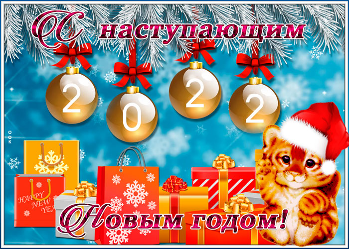 Живая Картинка С Новым Годом