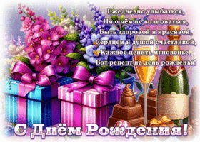 Picture чистосердечнаягиф-открытка, с днем рождения, много улыбок