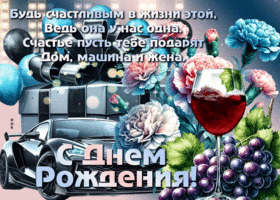 Postcard деликатная гиф-открытка, будь счастлив в жизни этой