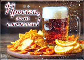 Picture душевная гиф-открытка, прости, если сможешь