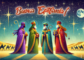 Picture epifania