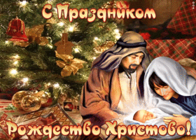Картинка гиф картинка на рождество христово