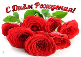 Picture картинка с днем рождения женщине с чудесными красными розами