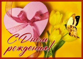 Postcard картинка с днем рождения женщине с желтыми тюльпанами