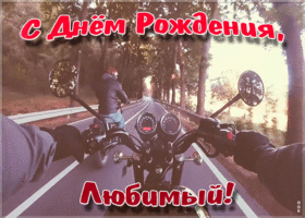 Открытка картинка с днем рождения парню с мотоциклом
