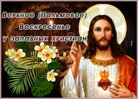 Картинка картинка с вербным воскресеньем с иисусом
