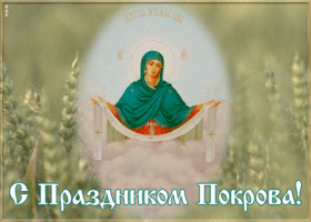 Картинка христианская открытка на покров