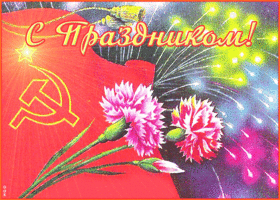 Картинка красивая анимационная открытка день великой октябрьской революции