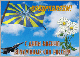 Картинка красивая открытка день военно-воздушных сил россии