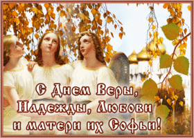 Картинка красивая православная открытка с днем святых мучениц