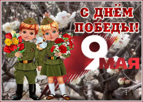 Picture милая картинка 9 мая